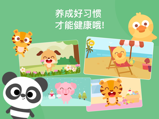 DuDu Doctor Game iPad screenshot