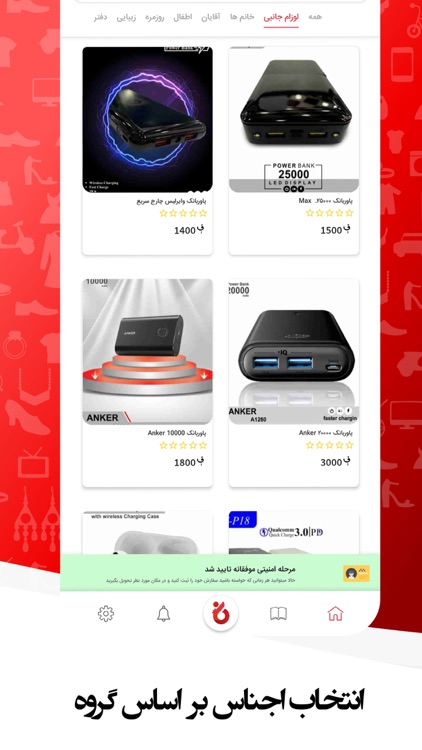 Anarstore - انار screenshot-5