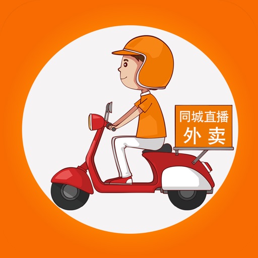 同城直播外卖