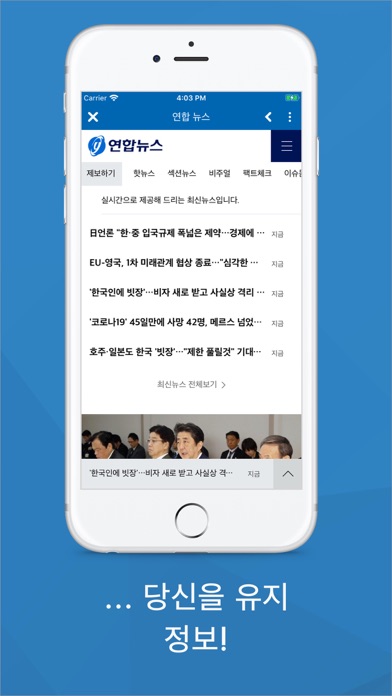 한국 신문모음 신문 뉴스 - Korean Newsのおすすめ画像4