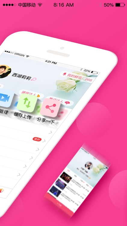 播视广场舞—引领健康生活方式的视频互动平台 screenshot-3