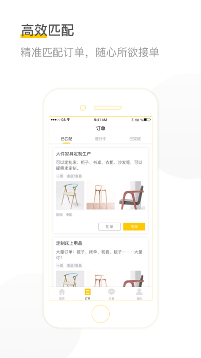 百福牛 app screenshot 2