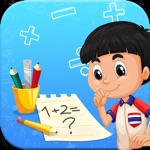 Download Math answer scanner app