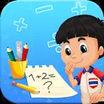 Math answer scanner App Contact