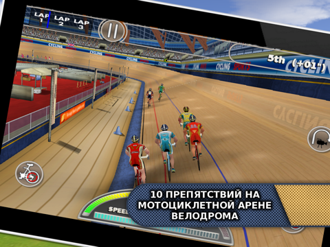 Cycling 2013 (Full Version) для iPad