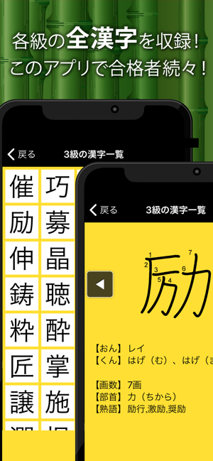 漢字検定 漢検漢字トレーニング をapp Storeで