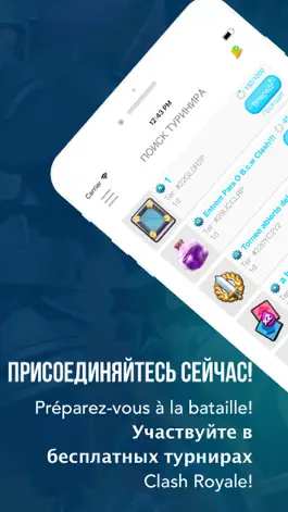 Game screenshot * Турниры для Clash Royale mod apk