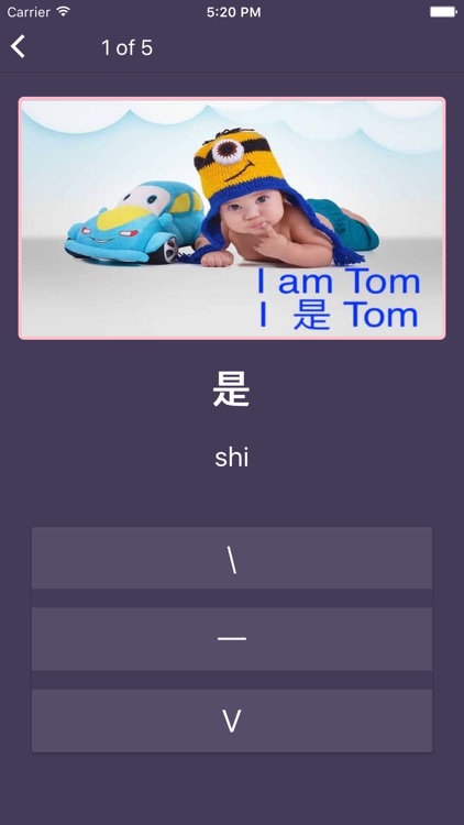 LonelyPix YCT 1 Word Master screenshot-9