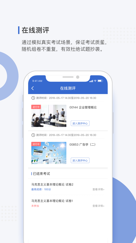 #3. 学到海南自考 (iOS) 由: 深圳市学到在线教育科技有限公司