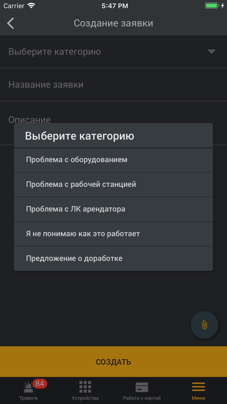 iPhone screenshot