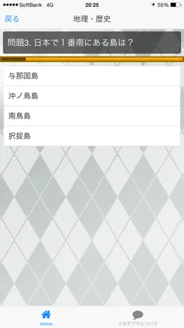 Game screenshot 一般常識クイズ【一問一答】～就活対策にも～ apk