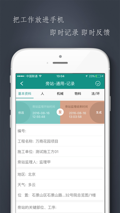 Screenshot #1 pour 管酷云台