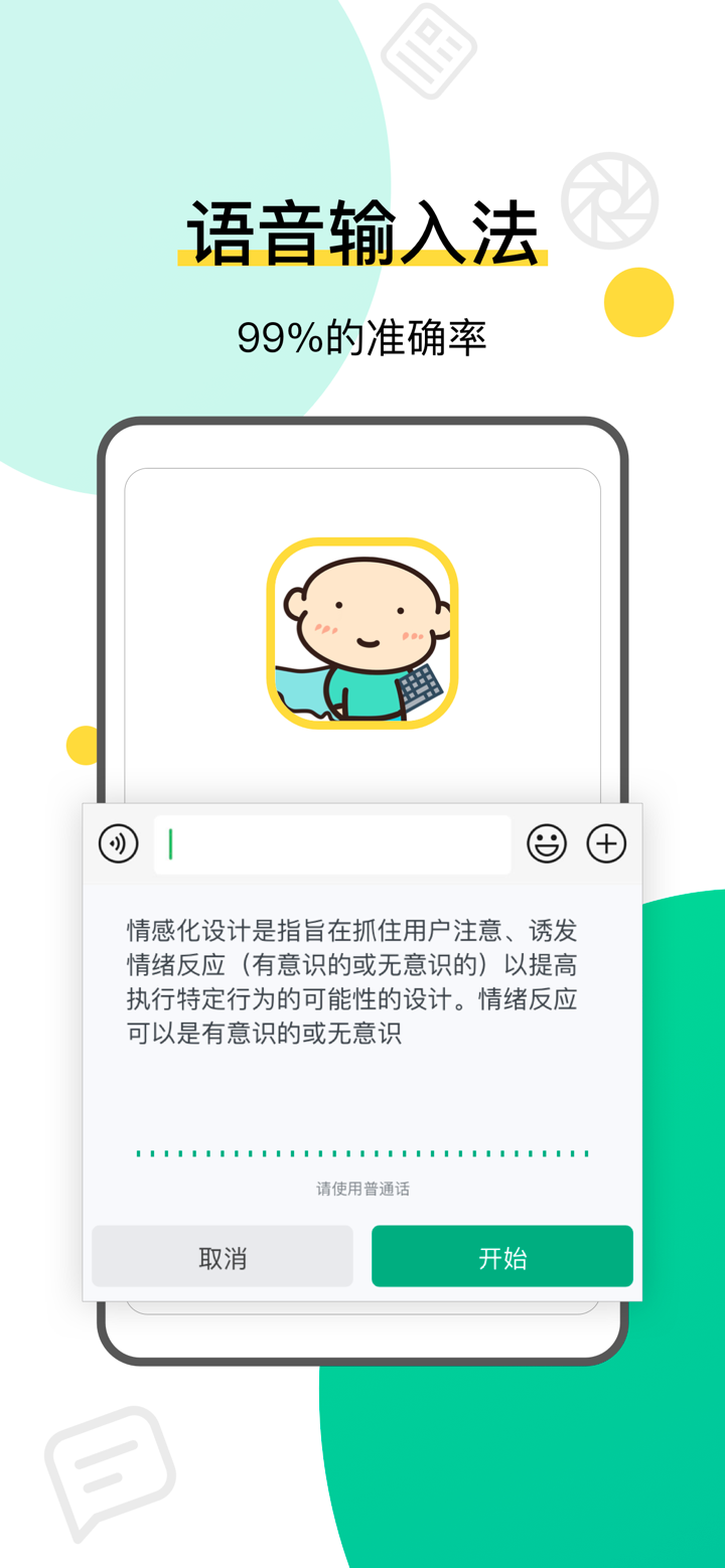 不折叠输入法:键盘侠 screenshot 3