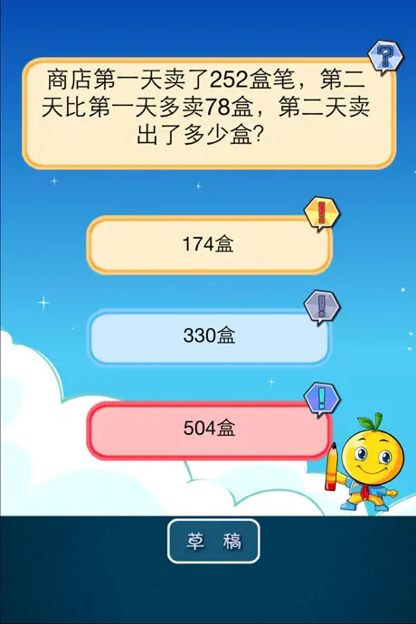 三年级数学练习