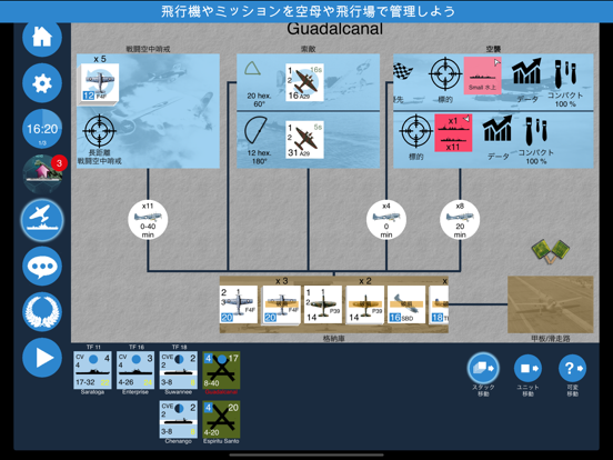 Carrier Battles 4 Guadalcanalのおすすめ画像5