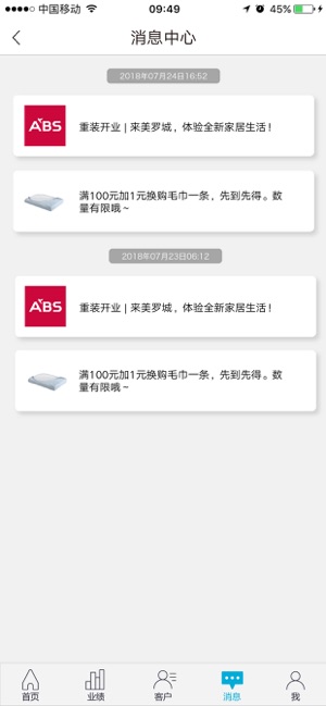 ABS自由人(圖4)-速報App