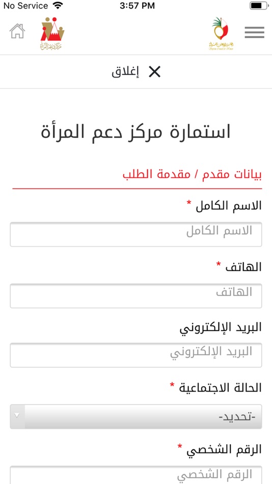 #5. مركز دعم المرأة (iOS) Podle: Supreme Council for Women