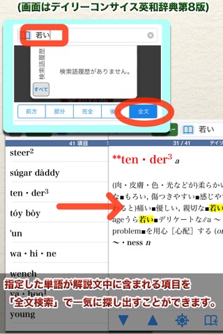 デイリーコンサイス国語・英和・和英【三省堂】のおすすめ画像4