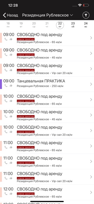 Residance(圖4)-速報App