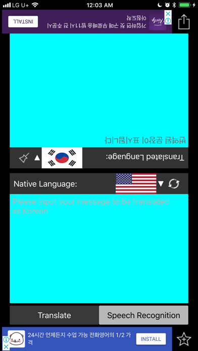 Talk-Translator Screenshot