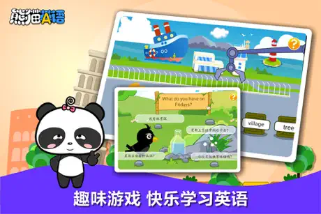 熊猫英语-小学英语启蒙教育