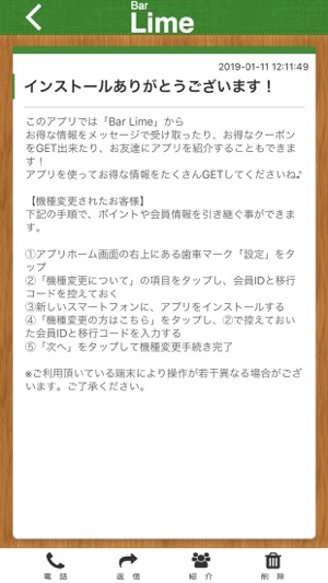 Bar Lime 公式アプリ(圖2)-速報App
