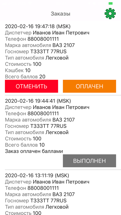 Автомойка.crm screenshot 2