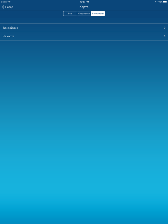 Screenshot #6 pour Челиндбанк