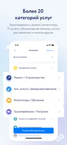 Маркетплейс: Самозанятые рядом screenshot #3 for iPhone