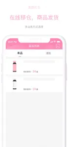 美颜如玉 screenshot #1 for iPhone