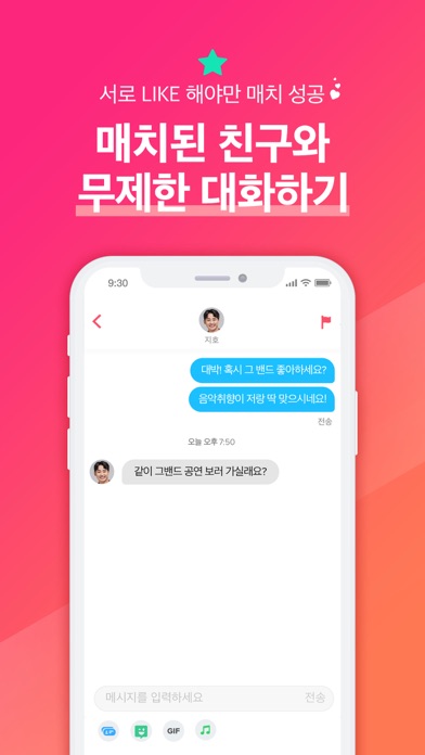 후기 tinder 데이팅앱 틴더(Tinder)