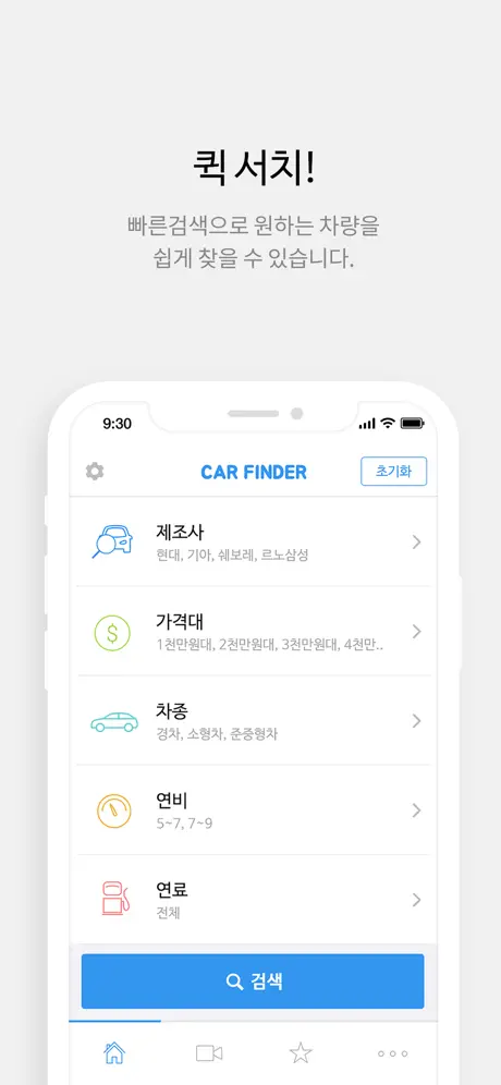 자동차파인더-자동차 제원검색(car specs)