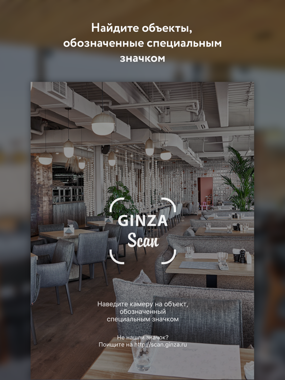 Screenshot #4 pour Ginza Scan