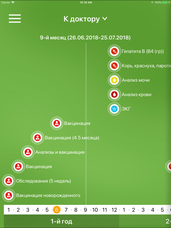 Я родился iPad screenshot 10 - Medical app