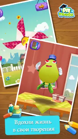 Game screenshot Арт-класс с Dr. Panda apk