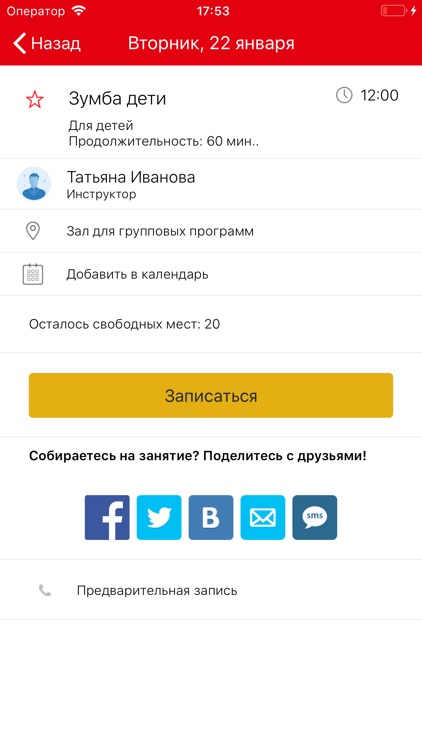 Дионика screenshot-3