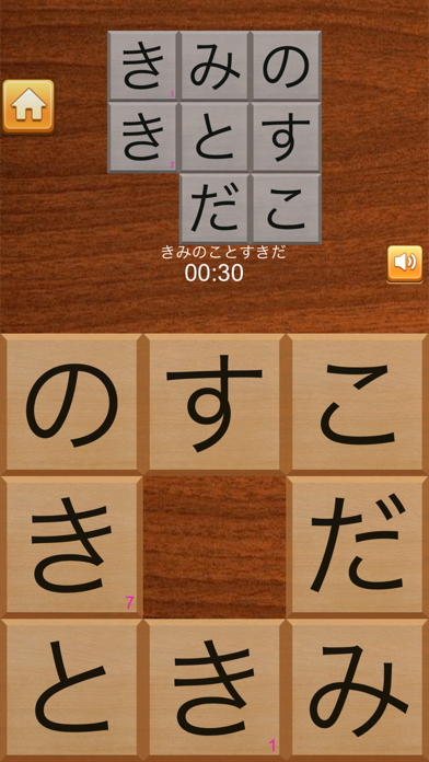 ナンバーパズル - オンライン対戦 のスクリーンショット