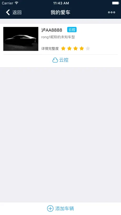 驾信二代