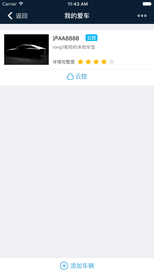 #2. 驾信二代 (iOS) 由: Nanning Yanhua Electronics