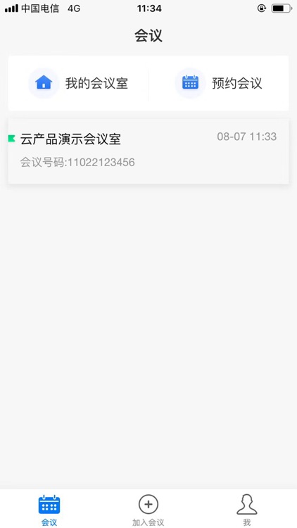 云视频·会议