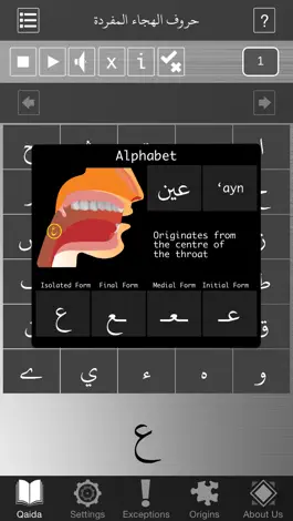 Game screenshot Qaida Noorania hack