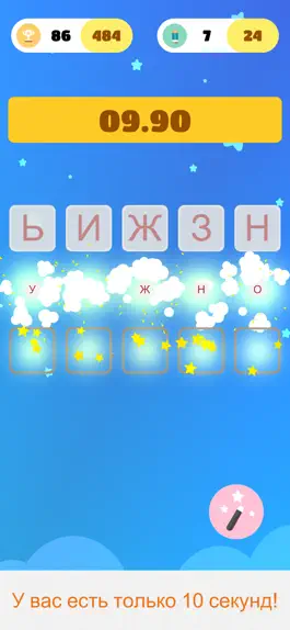 Game screenshot 10 секунд: Поиск слова игра apk