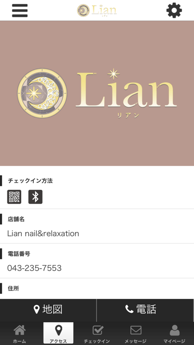 Lian nail&relaxation screenshot 4