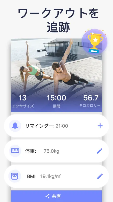 プランクチャレンジ＆プランクワークアウト