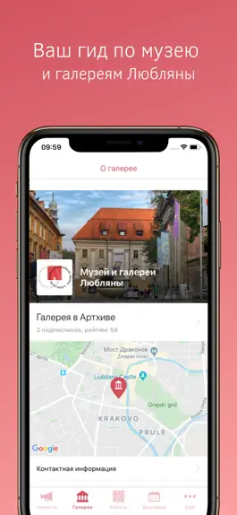Game screenshot Музей и галереи Любляны mod apk