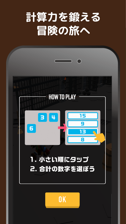 #2. Sum Quest (iOS) 由: ZERONE