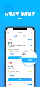 工薪记 screenshot #2 for iPhone