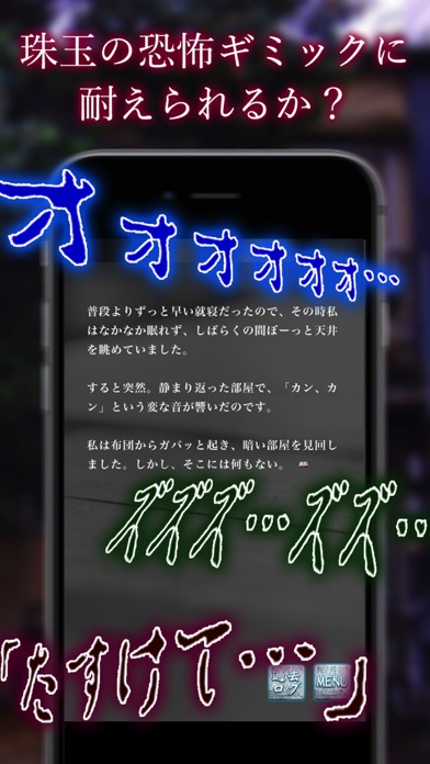 Screenshot #2 pour 怪奇！意味がわかると怖い話たち。【衝撃のホラー作品多数収録】