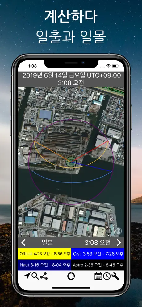 루미노스 지도 - 황혼 가이드