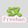Freehan - Chinese Learning Pro